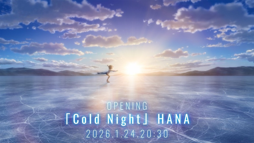 f:id:hiro0706chang:20260124204606j:image