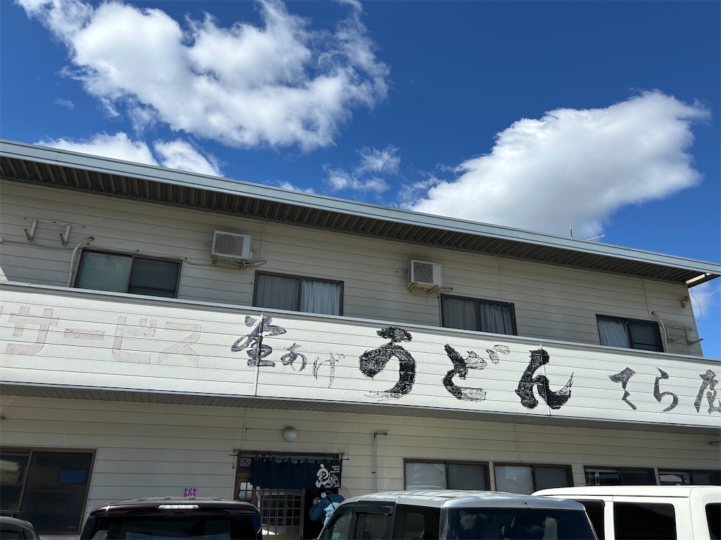 f:id:hiro0706chang:20260314163159j:image