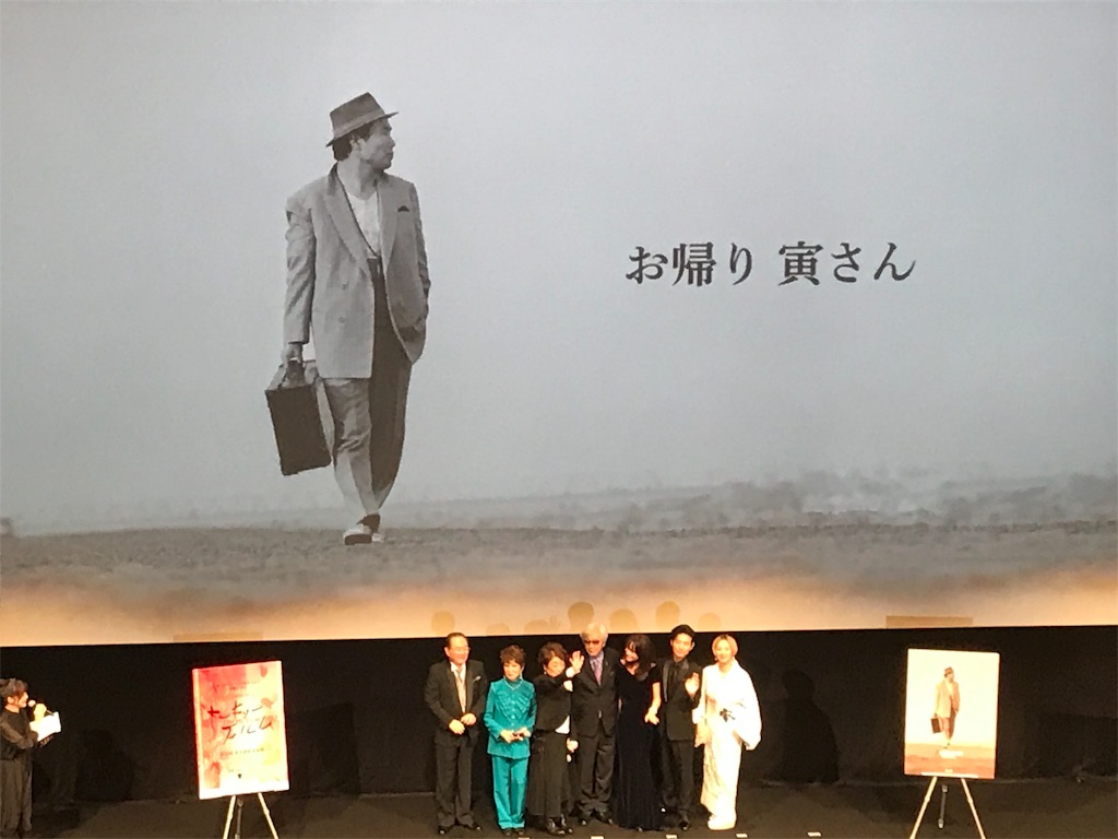 ネタバレなし 男はつらいよ お帰り寅さん の見どころ 総集編ではなく新作だよ おーつの映画ブログ