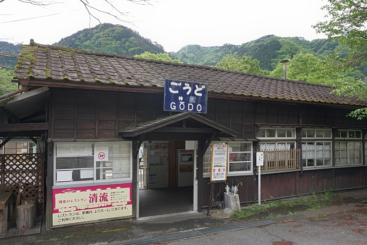 わたらせ渓谷鉄道に沿って(6) 神戸駅と水沼駅、そして廃校(旧