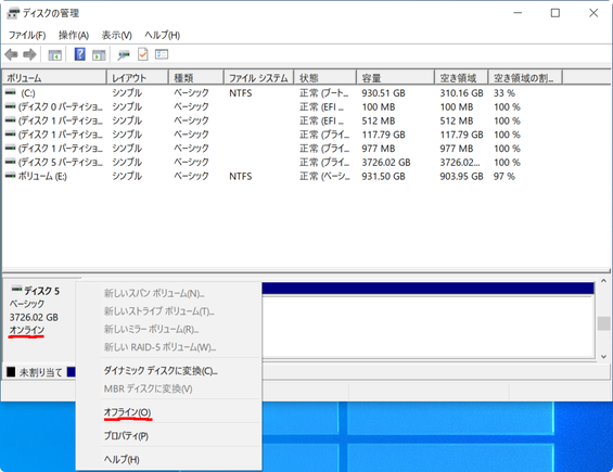 Synology DS-218+ から取り外した HDD の中身を PC から確認する
