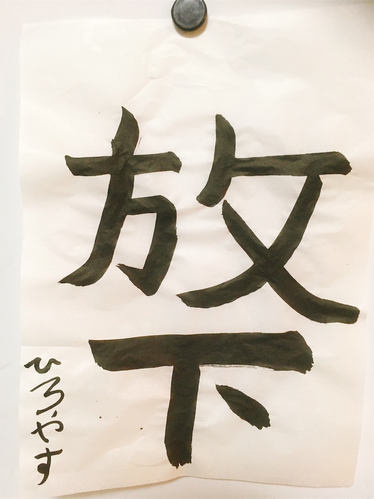 f:id:hiro22yasu13:20180104000211j:image