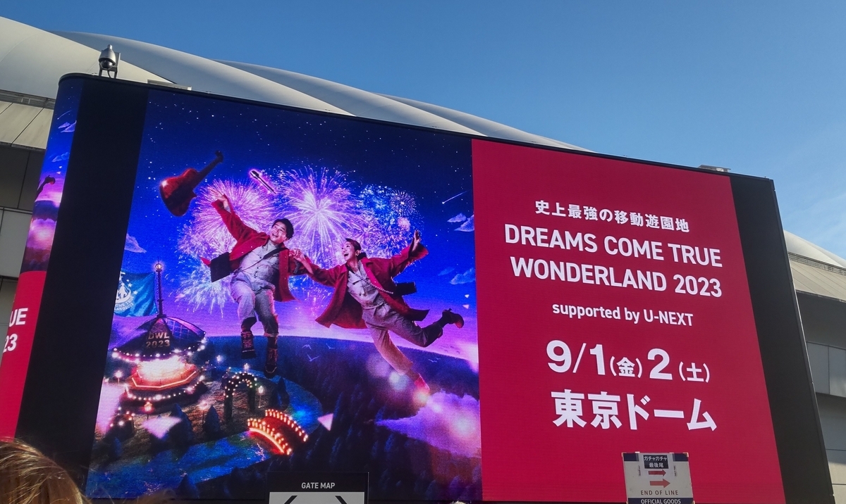 DREAMS COME TRUE｜セトリあり】史上最強の移動遊園地 DREAMS COME