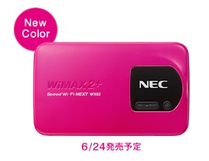 W02とwx02の徹底比較 ほんとに使えるのはどっち