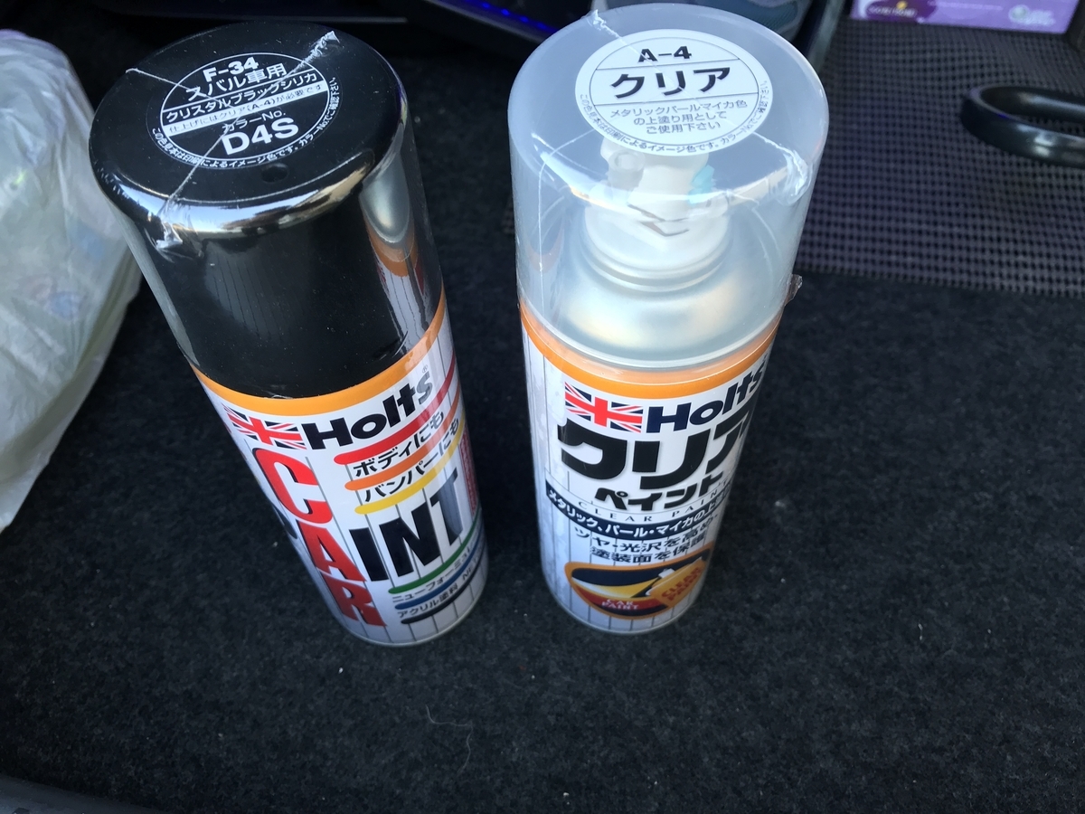 商品紹介 Holts Carpaint Life Of Hiro