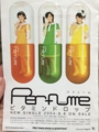 [Perfume][prfm]20150718 Perfumeお宝画像 akane@pfm_aa