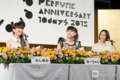 [Perfume][prfm]20150920 メジャーデビュー10周年のPerfumeがアニバーサリーイベントへ意気