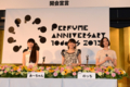 [Perfume][prfm]20150920 Perfumeが餅つきで10DAYSイベントに意欲「私たち脂の乗った状態で