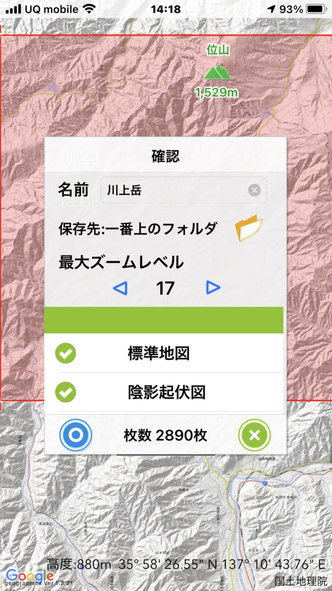 f:id:hiro9332:20210112151918p:plain