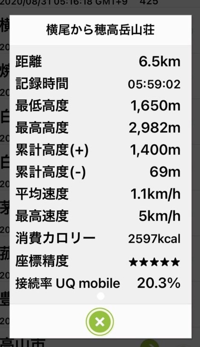 f:id:hiro9332:20210112153206j:plain