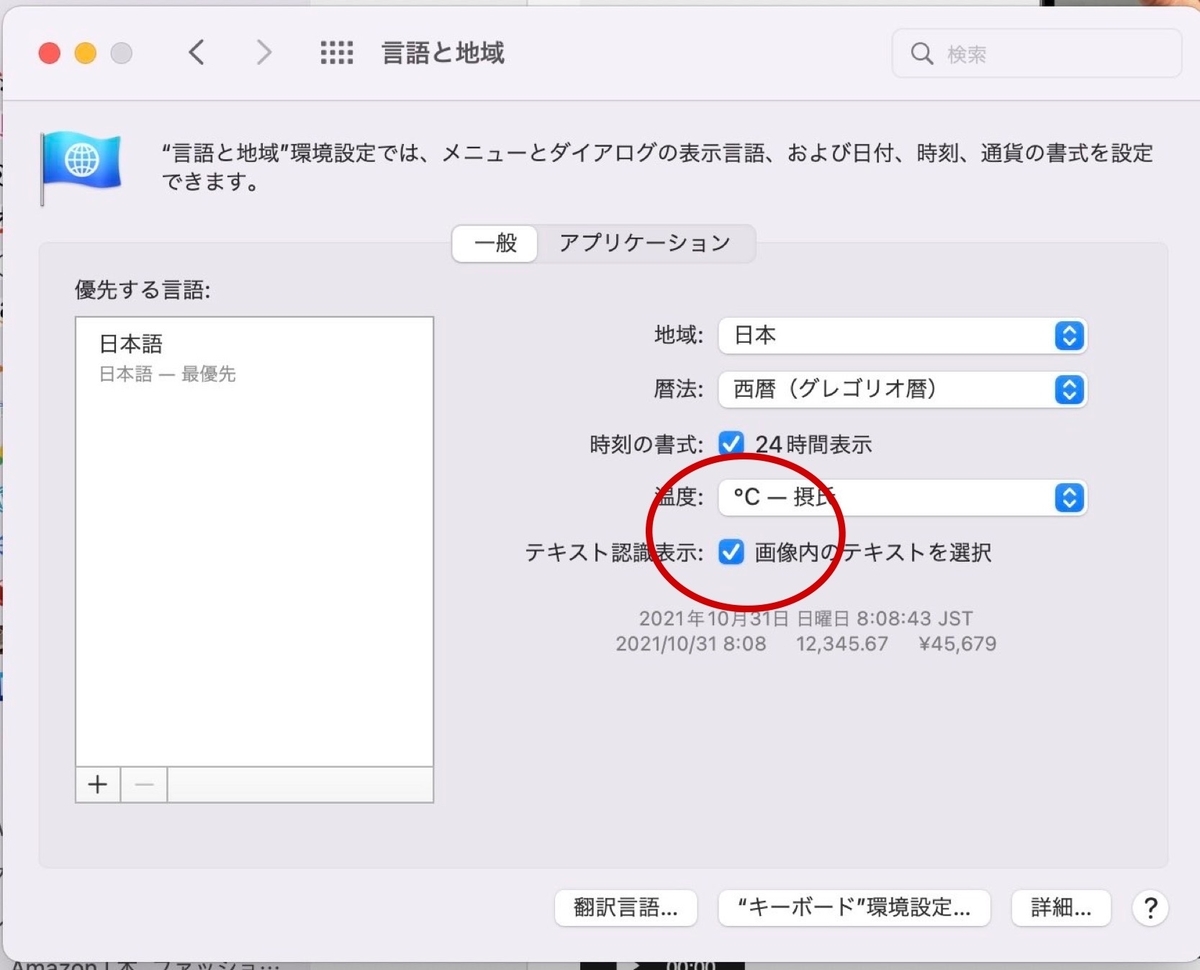 f:id:hiro9332:20211031081756j:plain