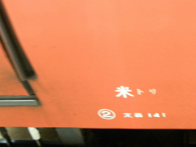 イメージ 5