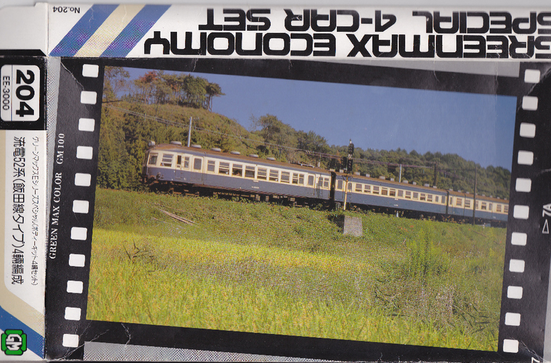 Nゲージ 204 流電52系 (飯田線タイプ) 4輌セット (未塗装車体キット) 流電52系(飯田線タイプ)4両編成セット | グリーンマックス 204
