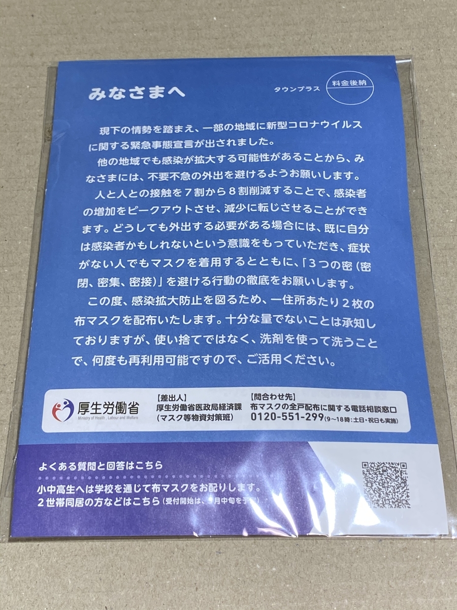 f:id:hiro989:20200430165058j:plain