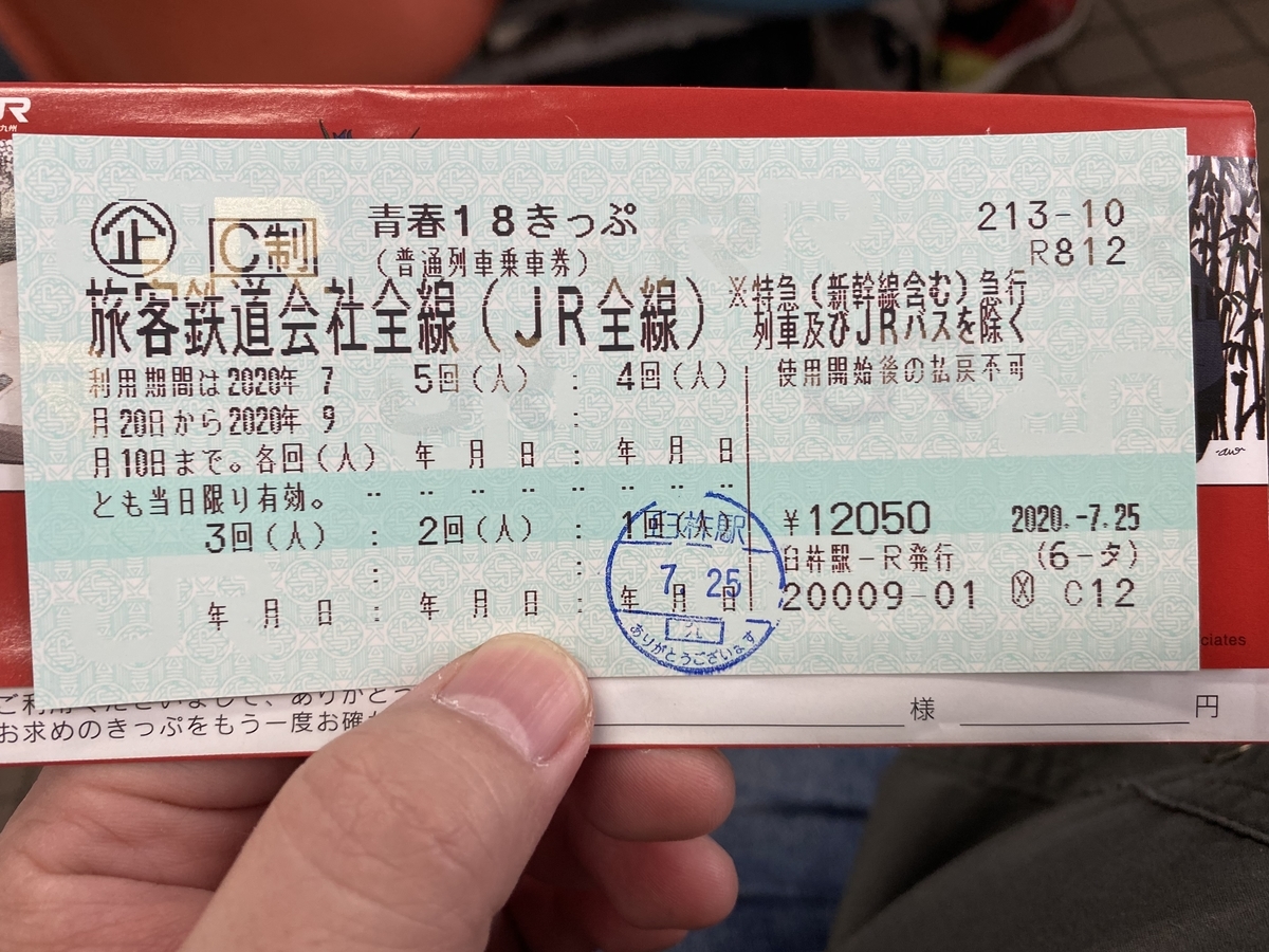 f:id:hiro989:20200822145755j:plain