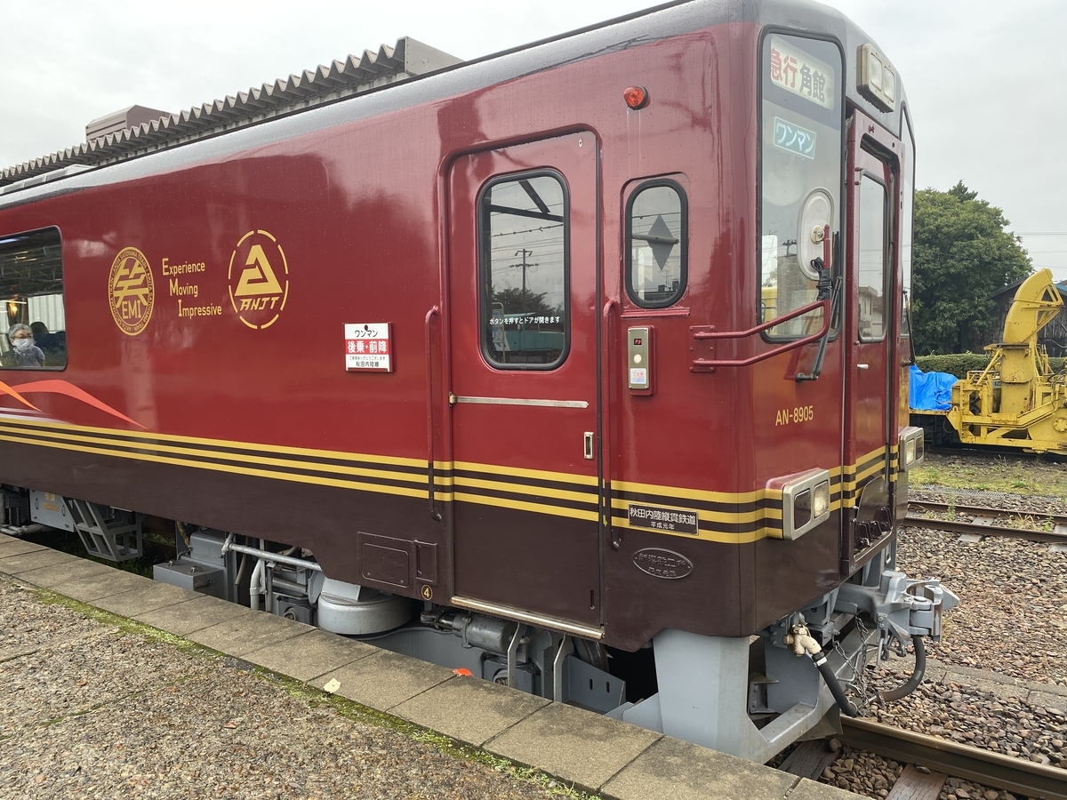 パシナ　紅葉の秋田内陸縦貫鉄道急行もりよ [DVD] 330px-Tetsu_no_3_kyōdai_2022-5
