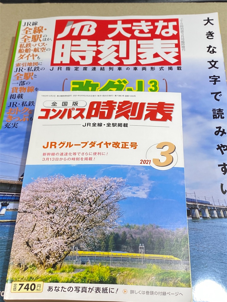 f:id:hiro989:20210228194651j:image