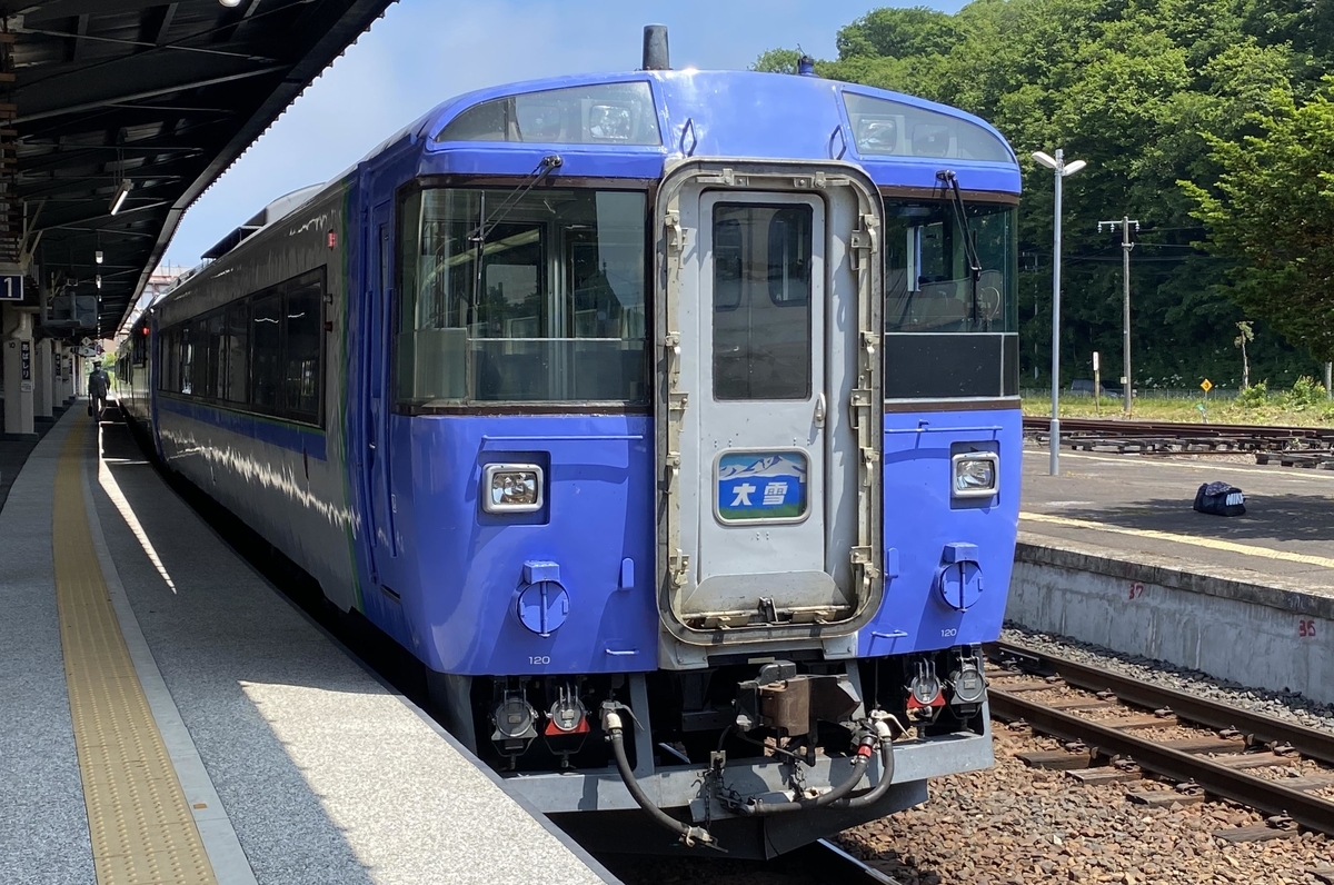 急行 北見-網走 鉄道標識 北海道ローカル線旅日記！夏の石北本線・完乗編④（網走駅～旭川