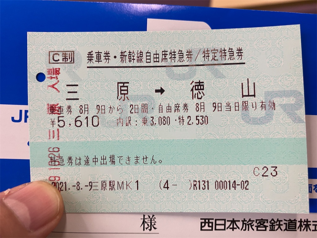 f:id:hiro989:20210809191954j:image