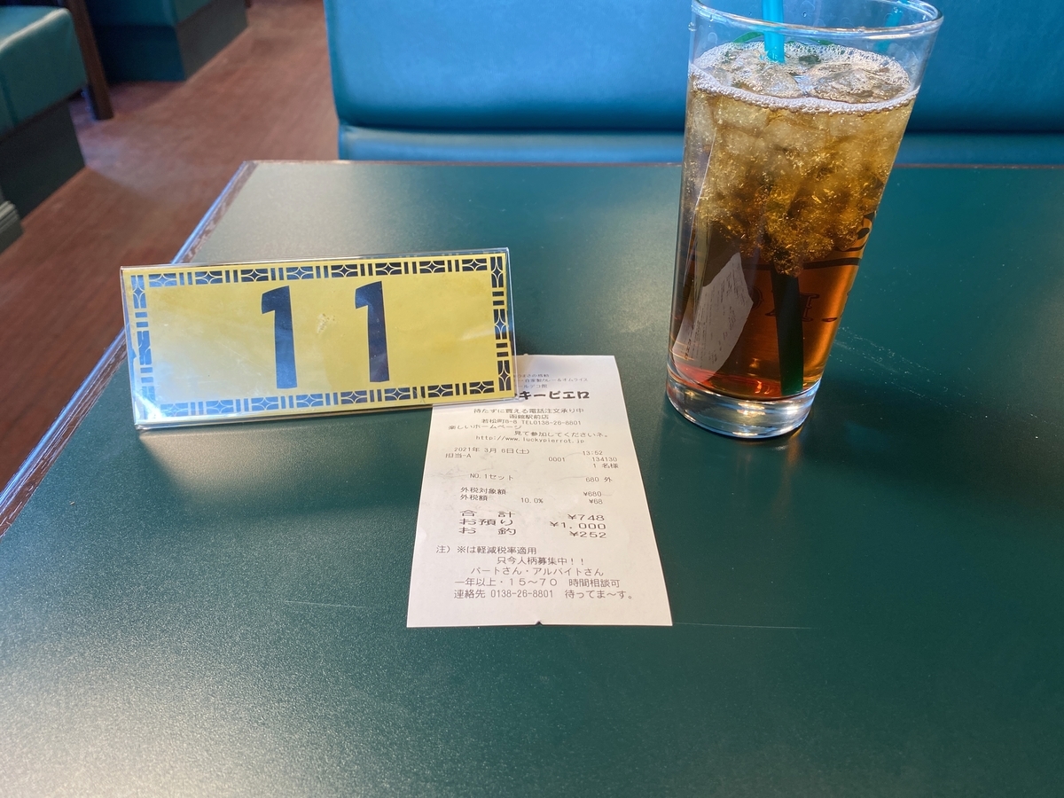 f:id:hiro989:20210926135238j:plain