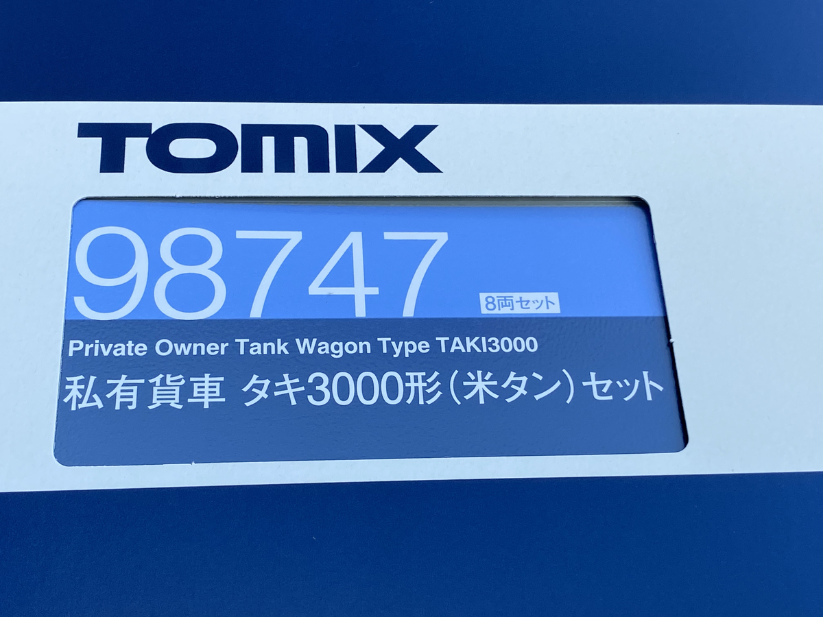 TOMIX 98747 私有貨車 タキ3000形(米タン)セット（Y44-1） - 亀