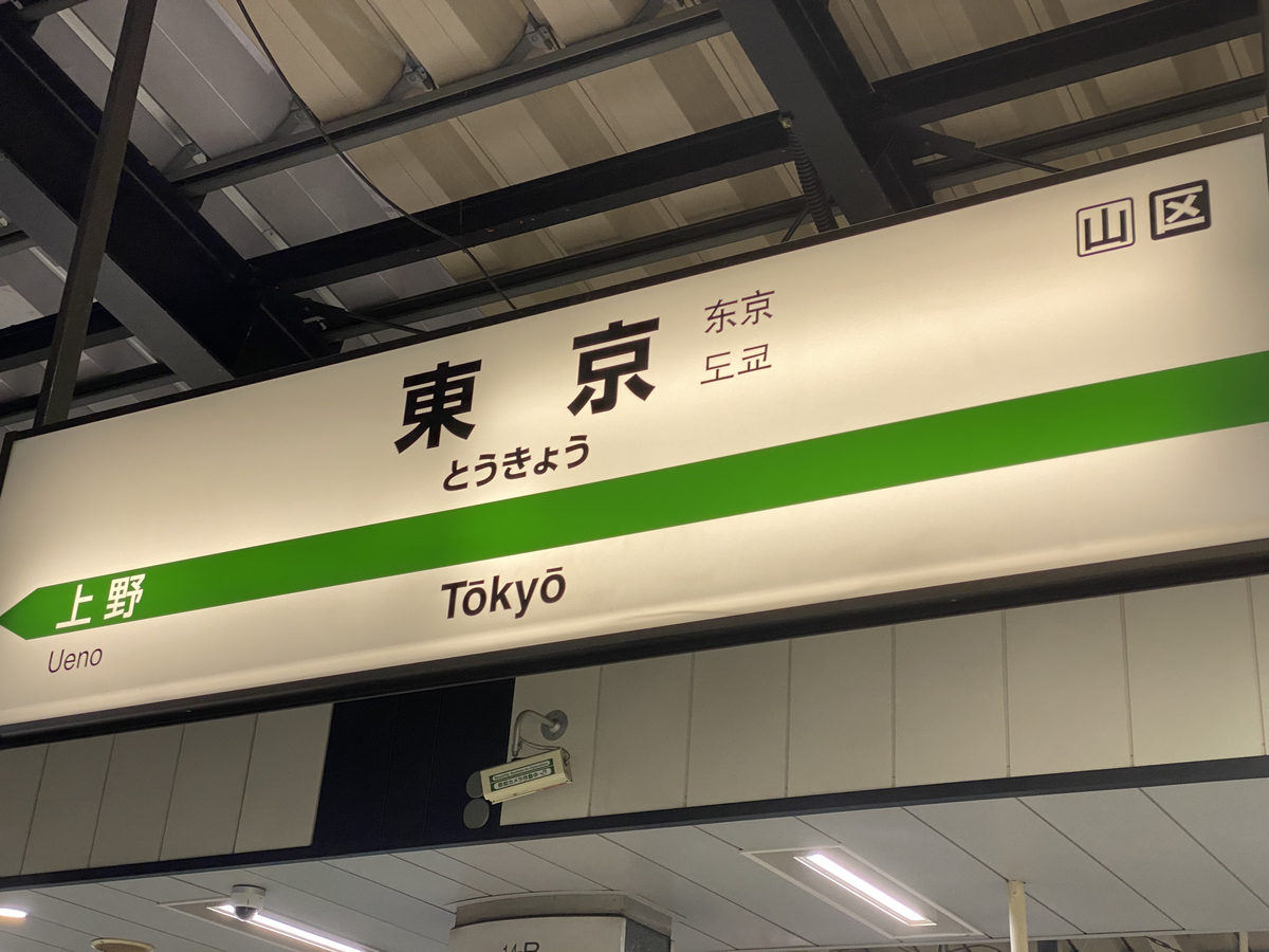 f:id:hiro989:20211016094353j:plain