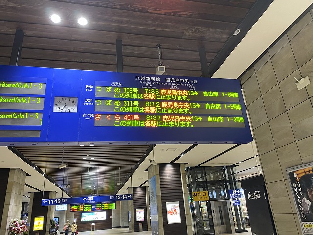 九州大回り！上熊本～鹿児島中央（R2-61-1） - 亀鳥鉄道