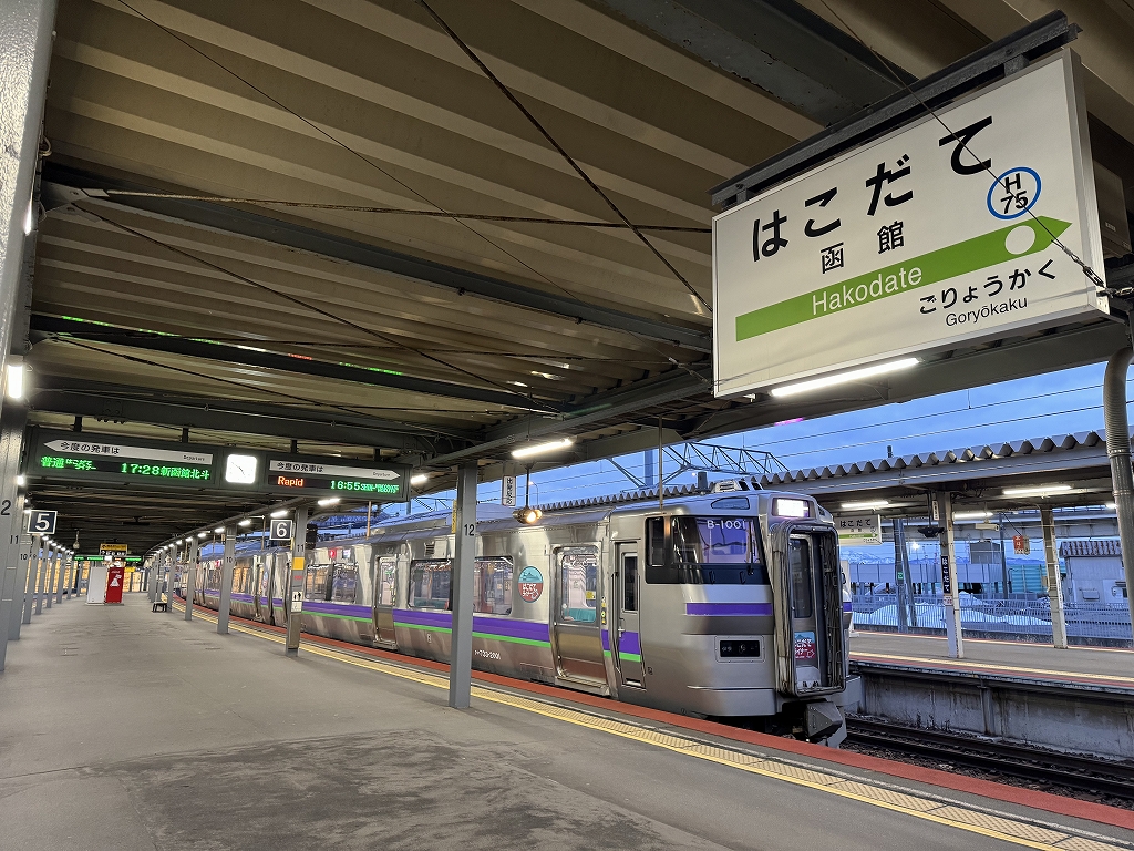 北海道の旅 函館～新函館北斗 （R2-104-11） - 亀鳥鉄道