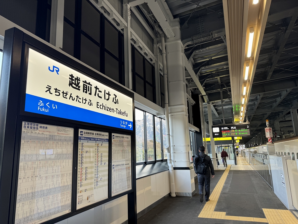 ★GW限定値下げ　鉄道駅名標 越前　ECHIZEN 福井鉄道のレアな一品売ります 駅名看板や「マスコン」 購入