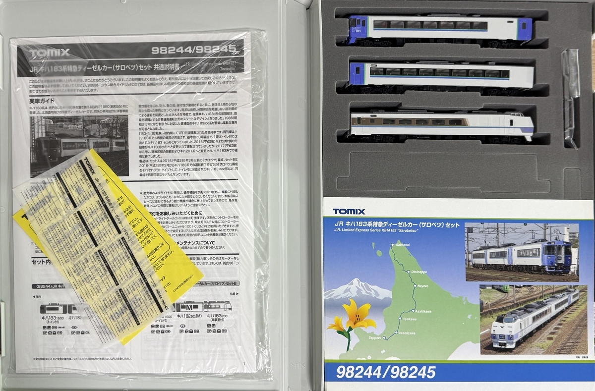 TOMIX 98245 キハ183系 特急ディーゼルカー サロベツB（B042-4） - 亀