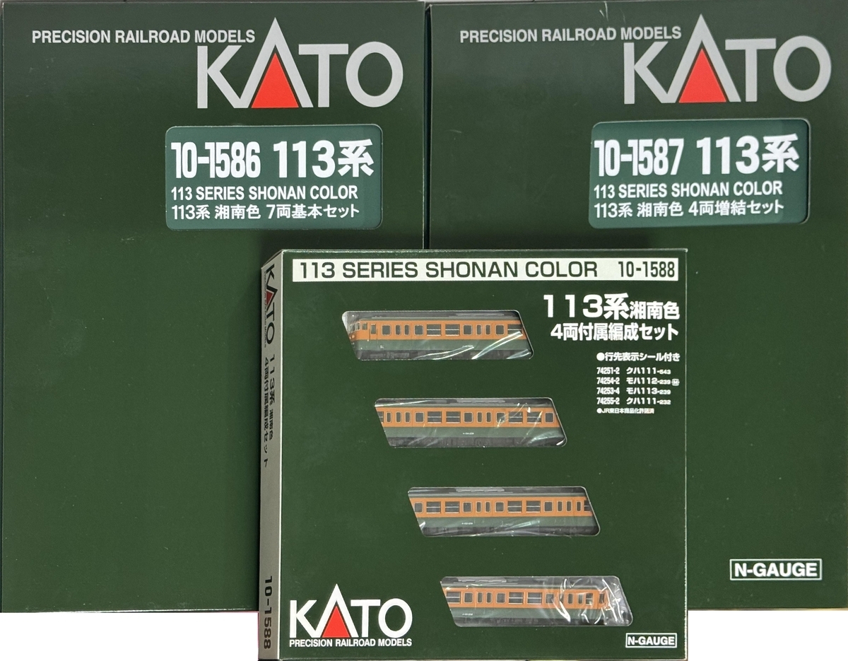 KATO 10-1586/1587 113系0番台 湘南色（B060-0,1） - 亀鳥鉄道