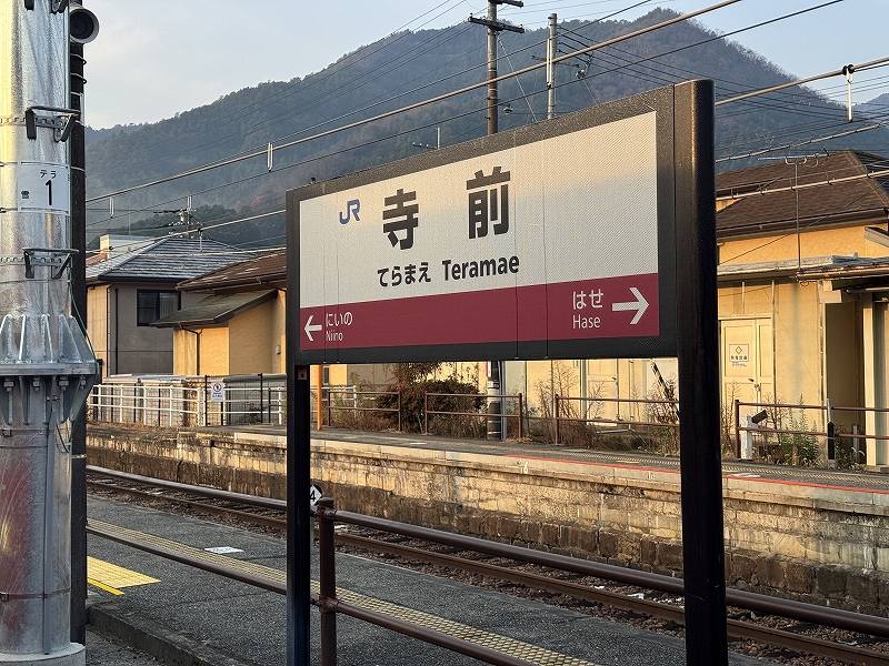 JR西日本 乗りつぶし 寺前~姫路~相生~播州赤穂(R3-021-13) - 亀鳥鉄道