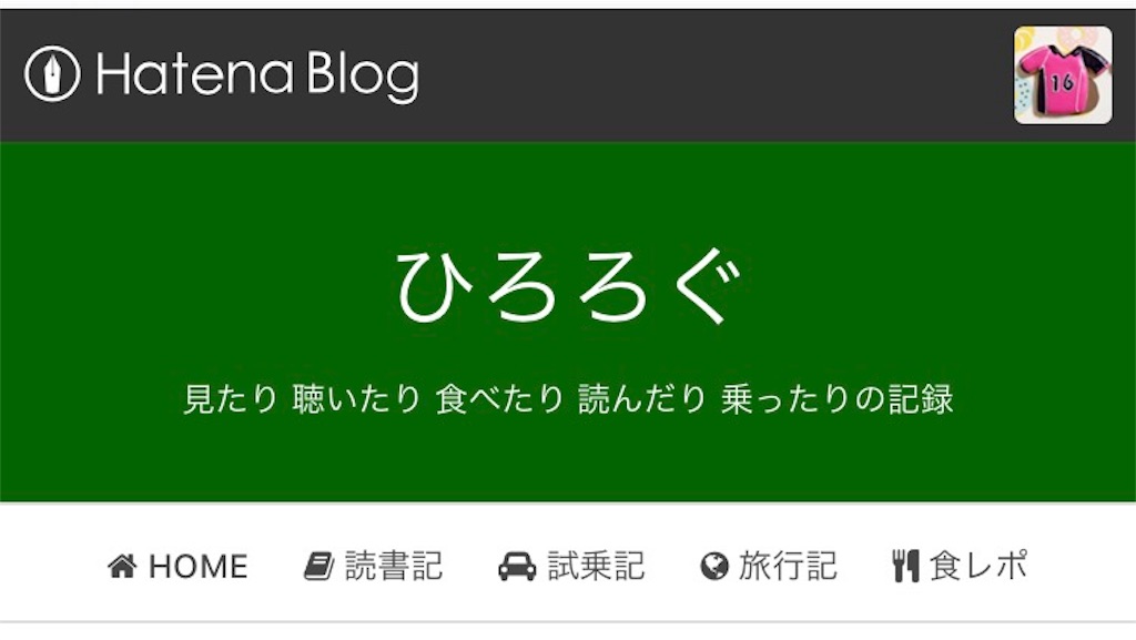 f:id:hiro_16ban:20180422102353j:image f:id:hiro_16ban:20180422102353j:image