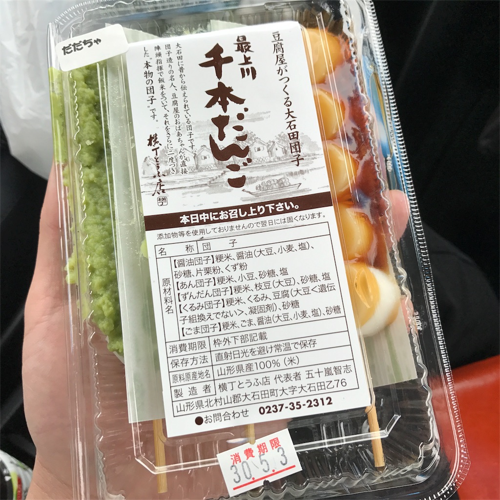 f:id:hiro_16ban:20180505144449j:image f:id:hiro_16ban:20180505144449j:image