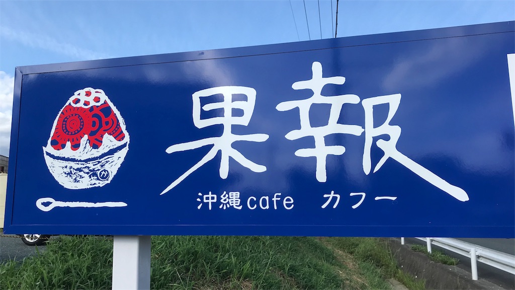 f:id:hiro_16ban:20180819110124j:image f:id:hiro_16ban:20180819110124j:image