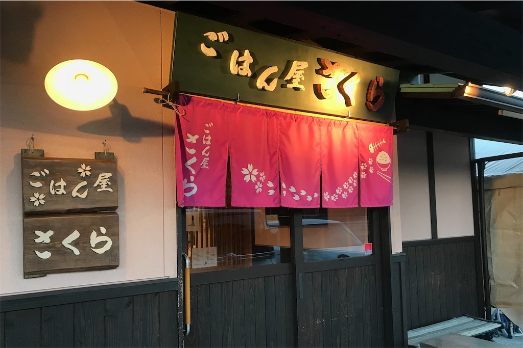 f:id:hiro_16ban:20180905000115j:image