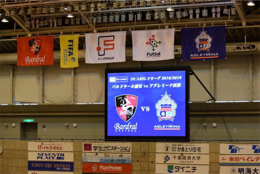 浦安市運動公園総合体育館の大型ビジョン①