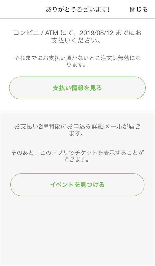 f:id:hiro_16ban:20190810062734j:image:w350