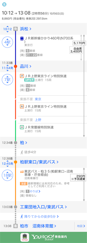 f:id:hiro_16ban:20191008234432p:image