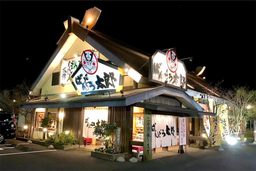f:id:hiro_16ban:20200221231615j:image f:id:hiro_16ban:20200221231615j:image