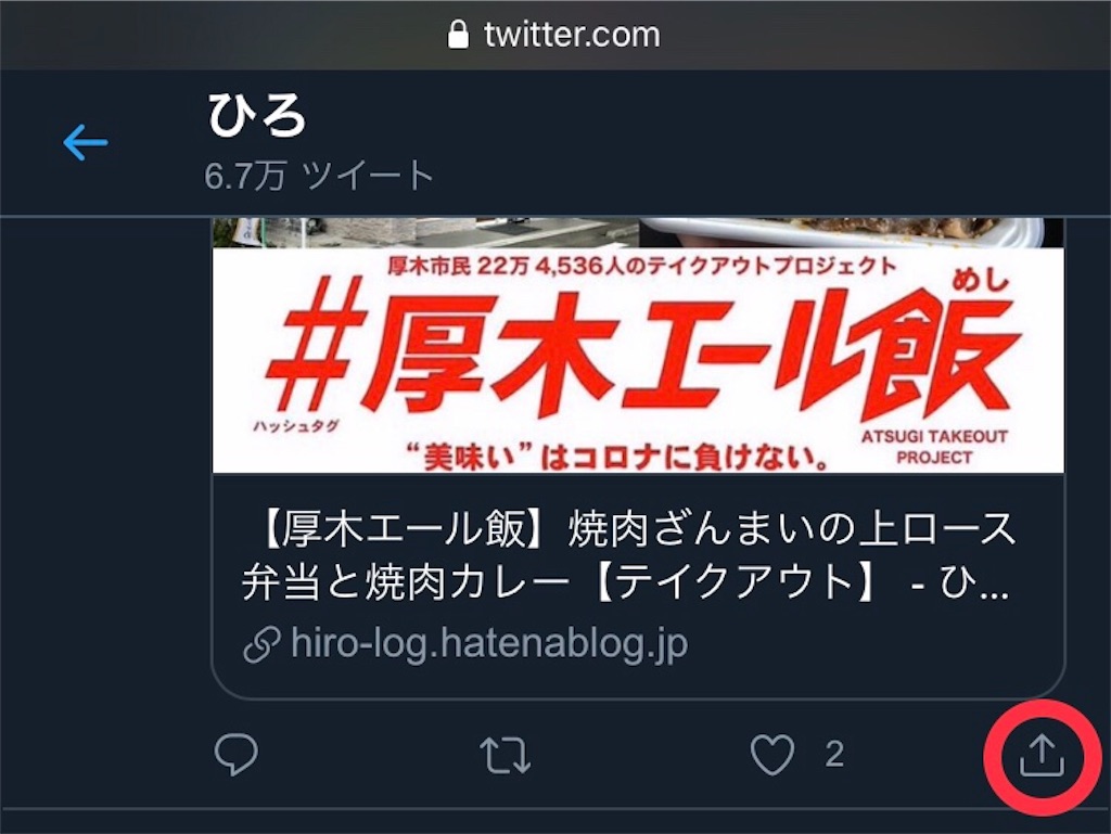 はてなブログに 返信元ツイート を含めずにツイートを埋め込む方法 ひろろぐ