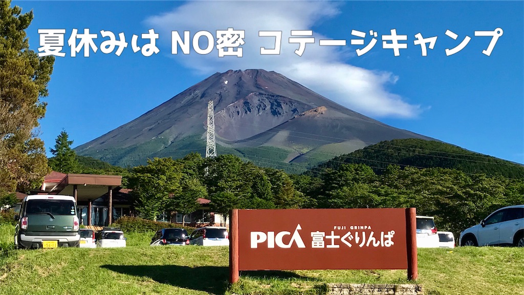 f:id:hiro_16ban:20200812191615j:plain f:id:hiro_16ban:20200812191615j:plain