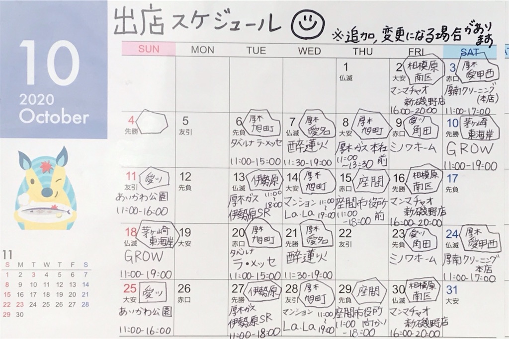 f:id:hiro_16ban:20201003110356j:plain f:id:hiro_16ban:20201003110356j:plain
