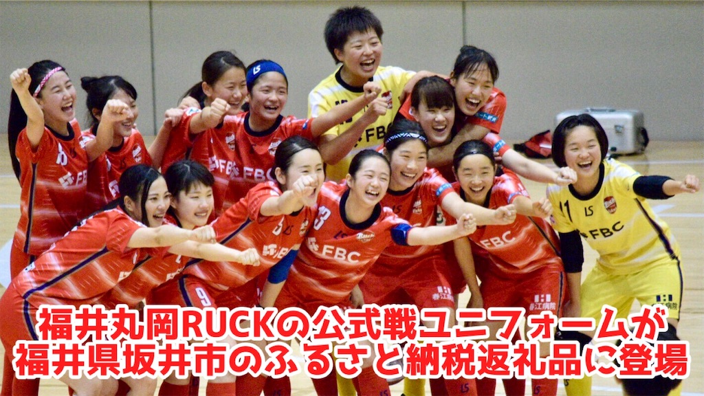 ふるさと納税 服 男 福井県 坂井市 福井丸岡RUCK 公式戦ユニフォームセット（緑）150〜XXLサイズ（Ｍ） F-13853_04 M 楽天市場】【ふるさと納税】福井丸岡RUCK 公式戦ユニフォーム