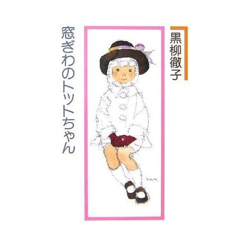 いわさきちひろの子どもたち（2） - hiro_ame's blog