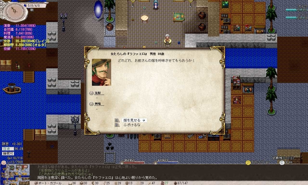 ヴィオのmmahack冒険記 3 ノースティリス旅ガイド