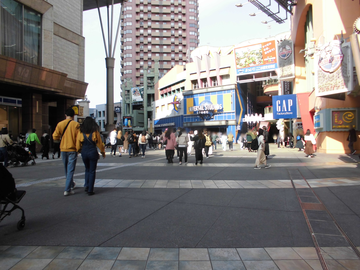 大阪旅行 ひびの1ページ