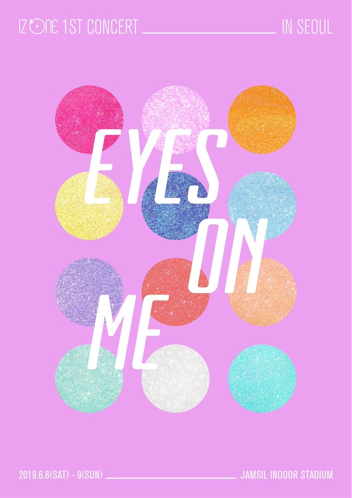 IZ*ONE EYES ON ME(イルコン)ランダムトレカ8枚 ミンジュ 【公式通販】