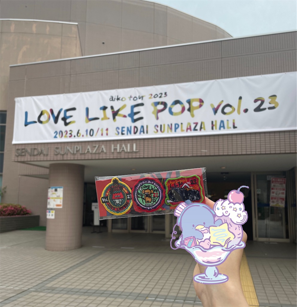 f:id:hiro_kawaiifactory:20230619001346j:image