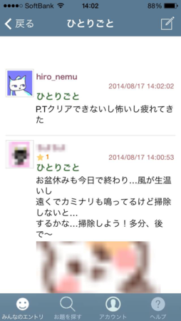 f:id:hiro_nemu:20140817144947p:image f:id:hiro_nemu:20140817144947p:image